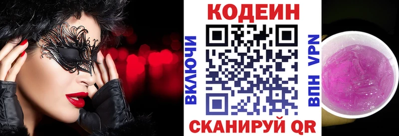 даркнет сайт  Галич  гидра ссылка  Codein Purple Drank 