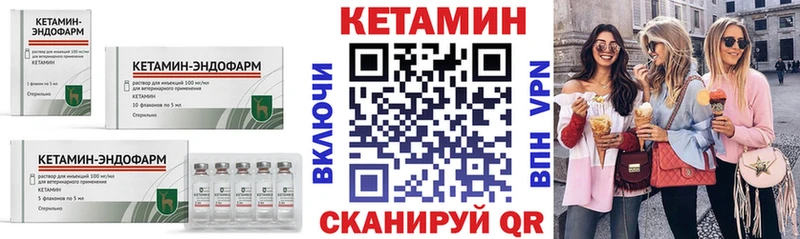 Кетамин VHQ  купить  цена  Галич 