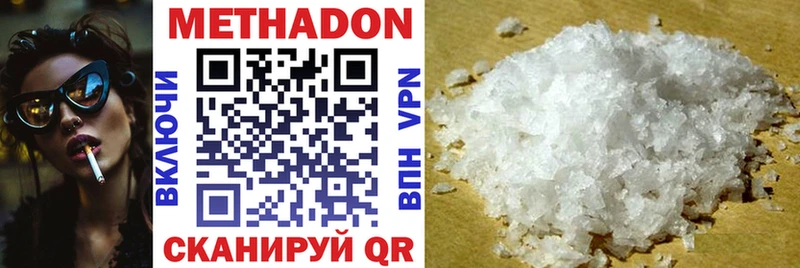 Метадон methadone  купить наркоту  Галич 